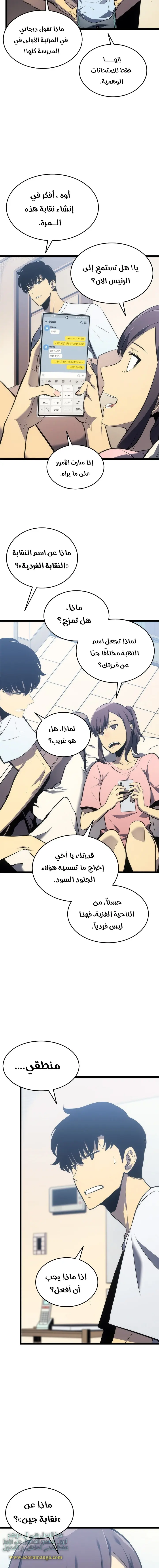 Read Solo Leveling AR Manga Online