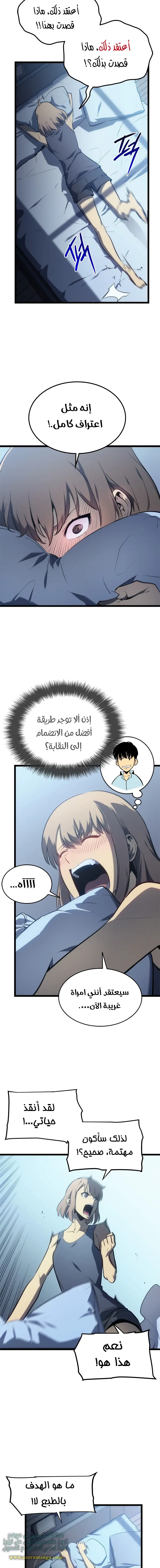 Read Solo Leveling AR Manga Online