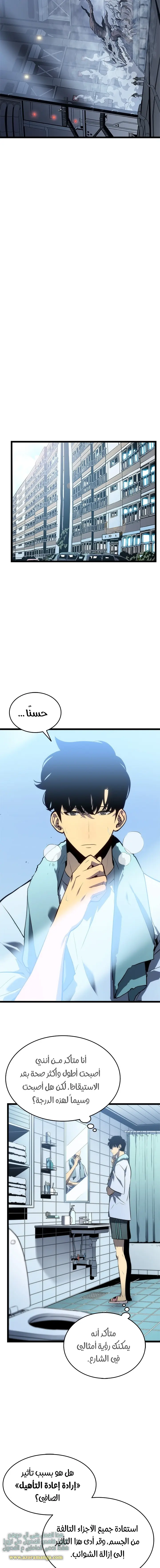 Read Solo Leveling AR Manga Online