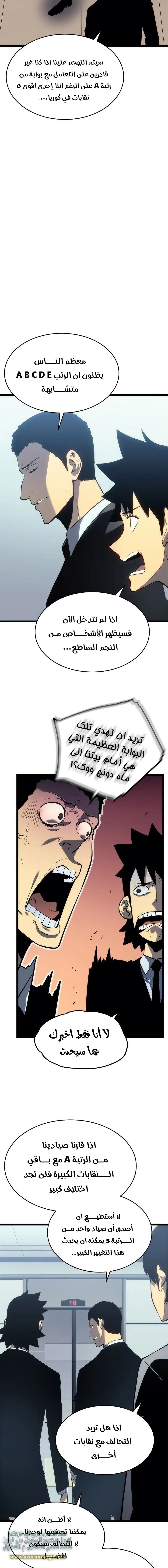 Read Solo Leveling AR Manga Online