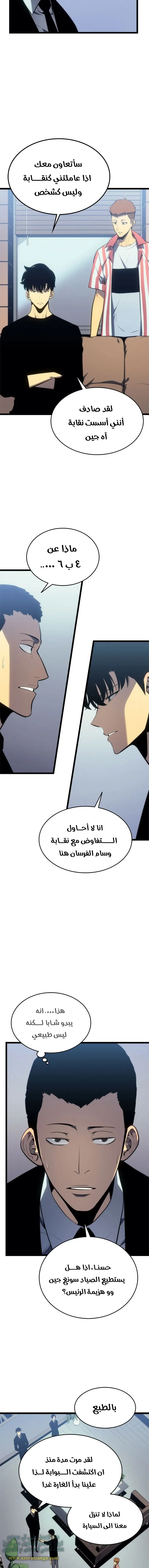 Read Solo Leveling AR Manga Online