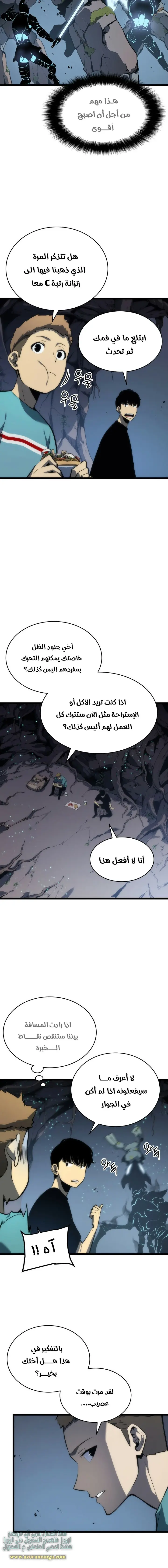 Read Solo Leveling AR Manga Online