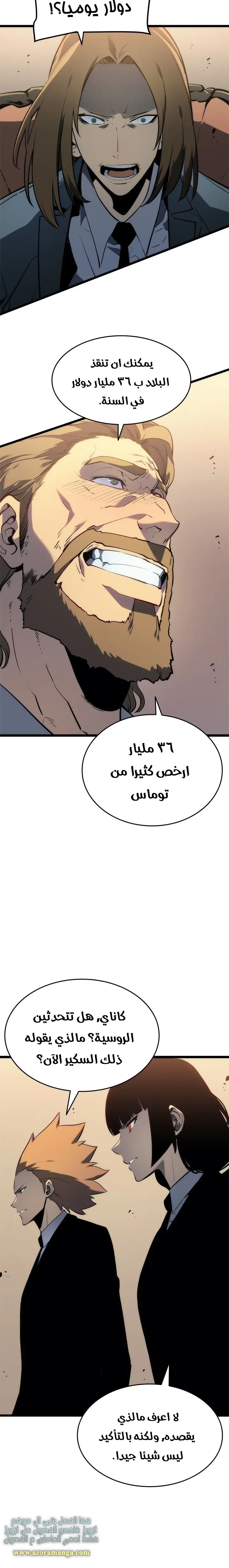 Read Solo Leveling AR Manga Online