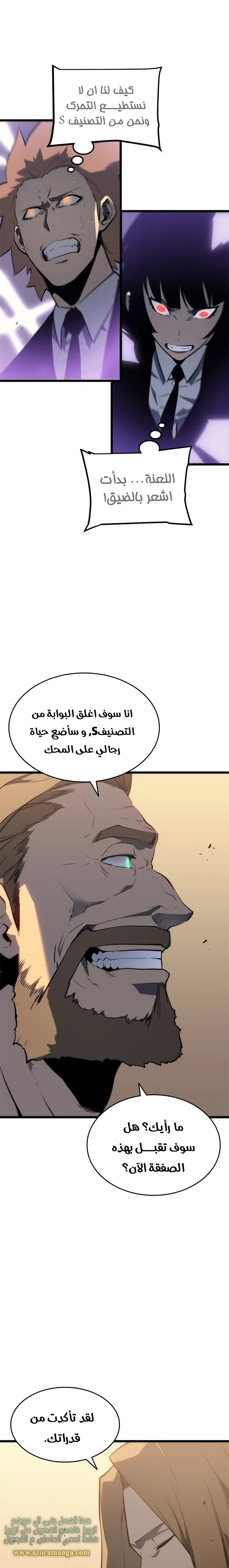 Read Solo Leveling AR Manga Online