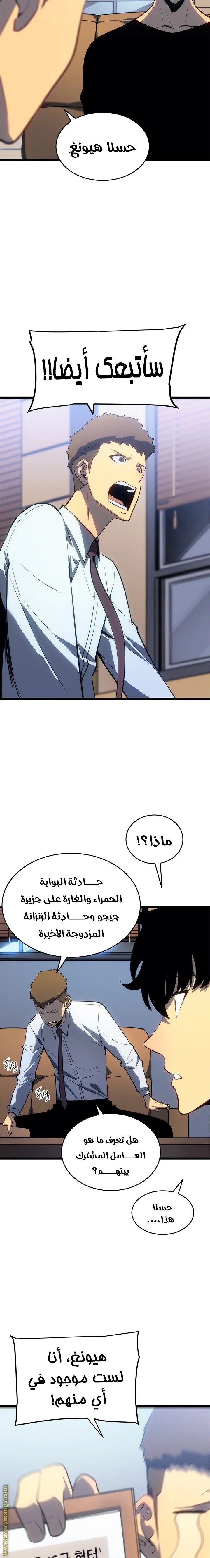 Read Solo Leveling AR Manga Online