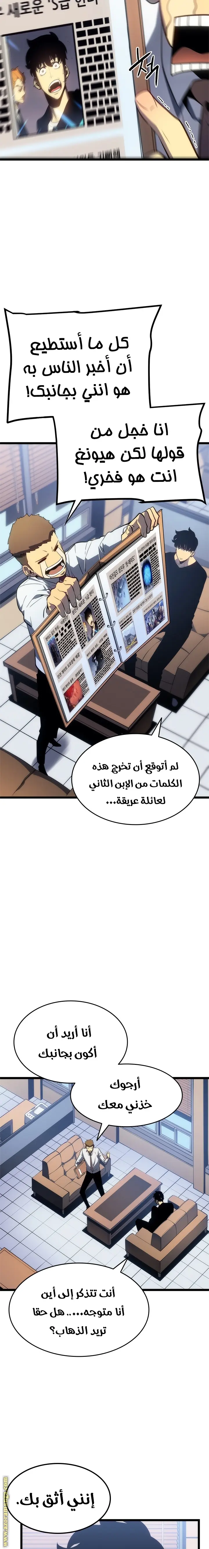 Read Solo Leveling AR Manga Online