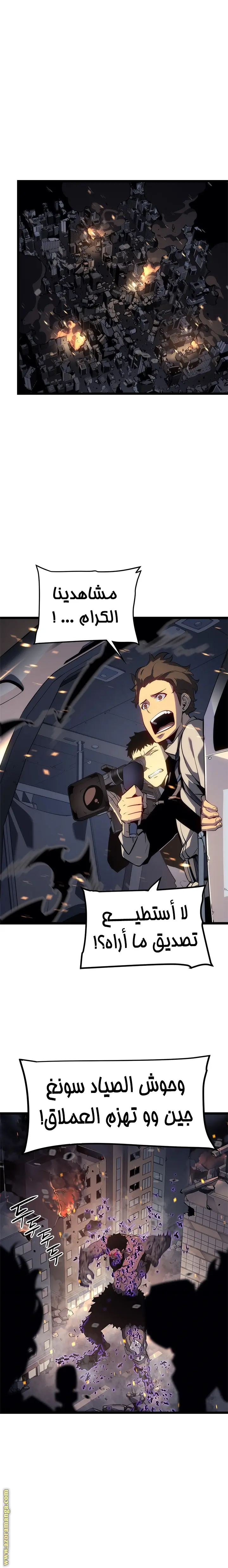 Read Solo Leveling AR Manga Online