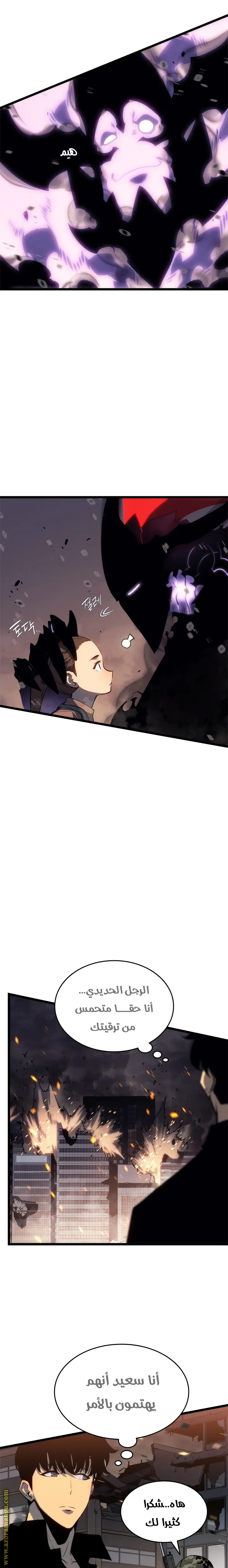 Read Solo Leveling AR Manga Online