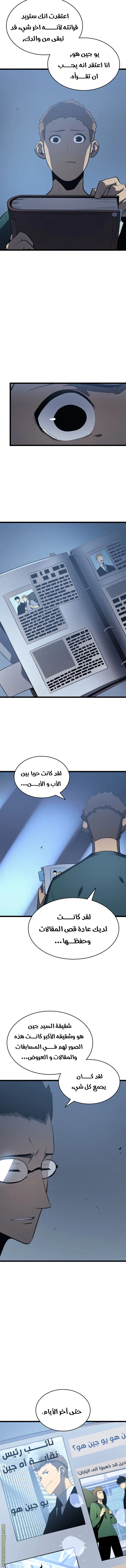 Read Solo Leveling AR Manga Online