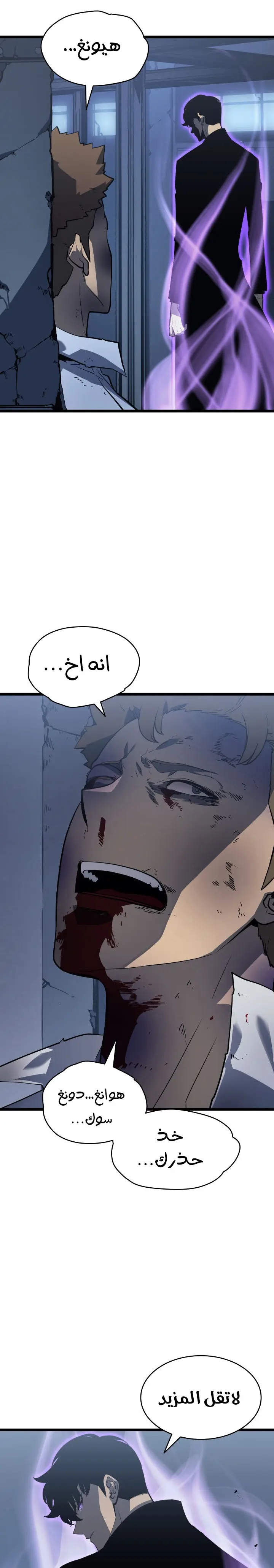 Read Solo Leveling AR Manga Online