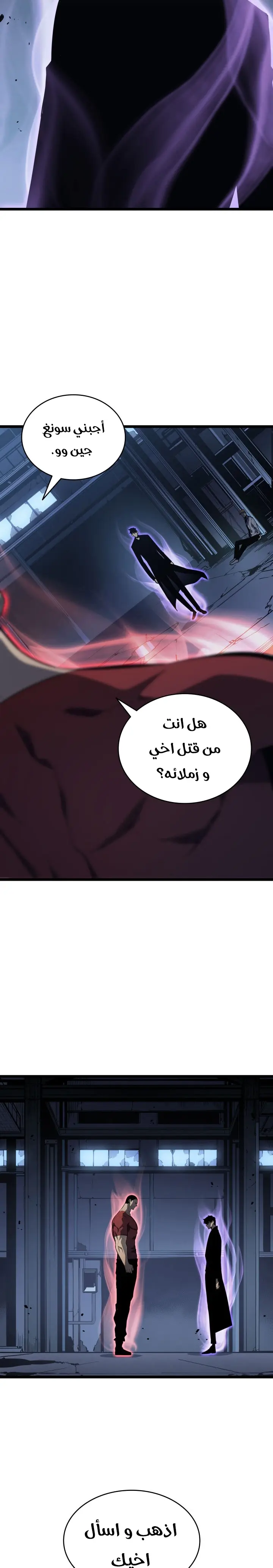 Read Solo Leveling AR Manga Online