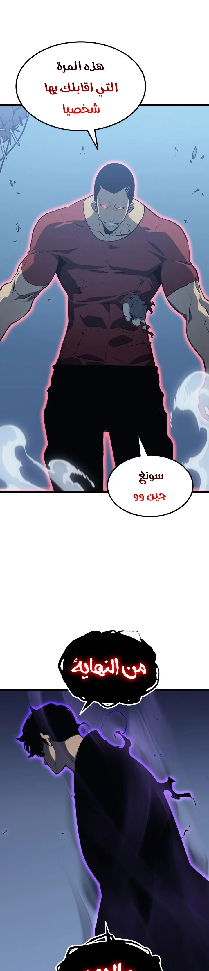 Read Solo Leveling AR Manga Online