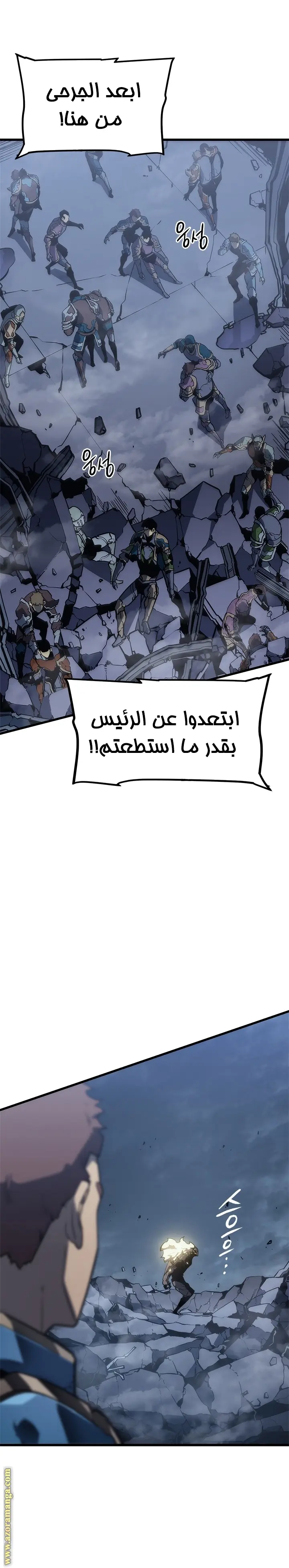 Read Solo Leveling AR Manga Online