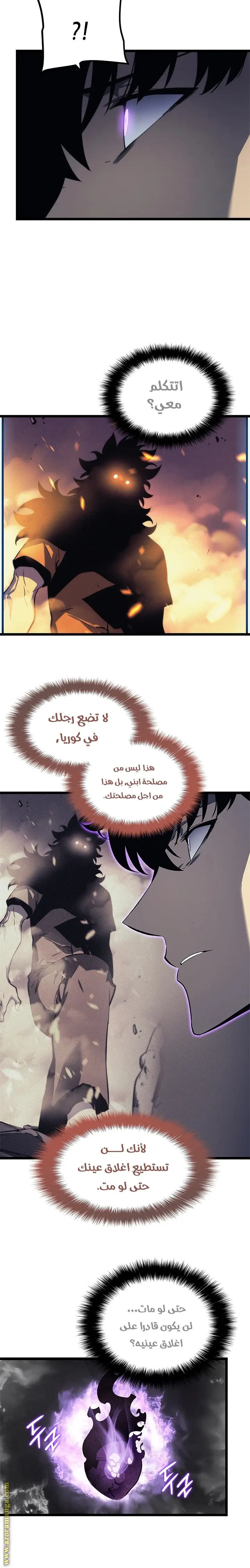 Read Solo Leveling AR Manga Online