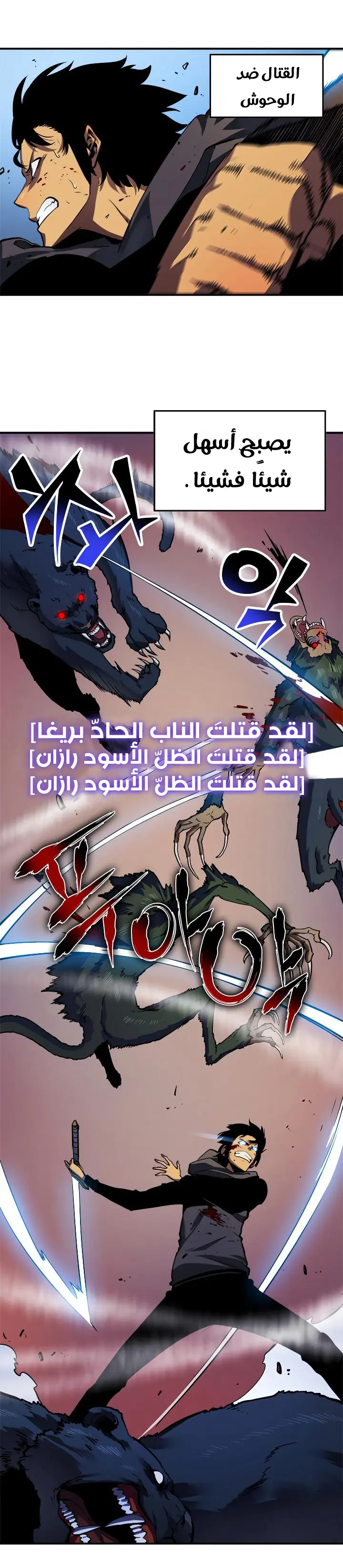 Read Solo Leveling AR Manga Online