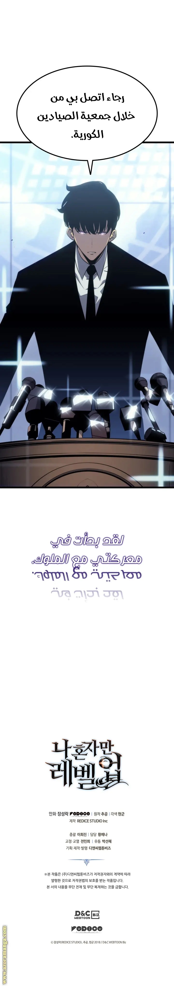 Read Solo Leveling AR Manga Online