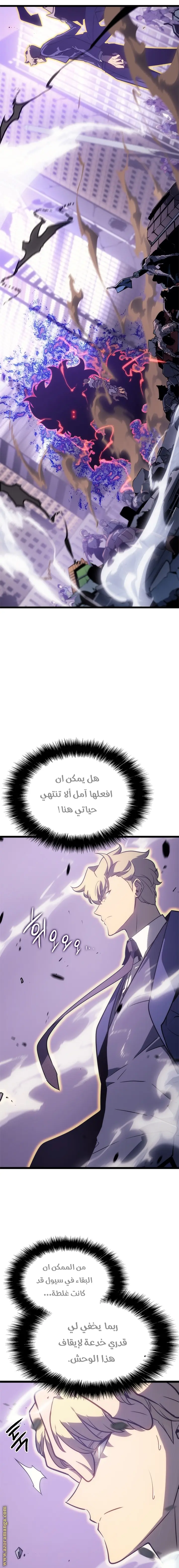 Read Solo Leveling AR Manga Online