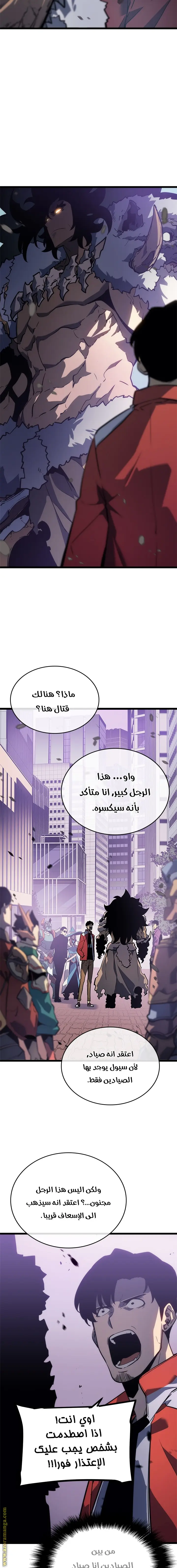 Read Solo Leveling AR Manga Online