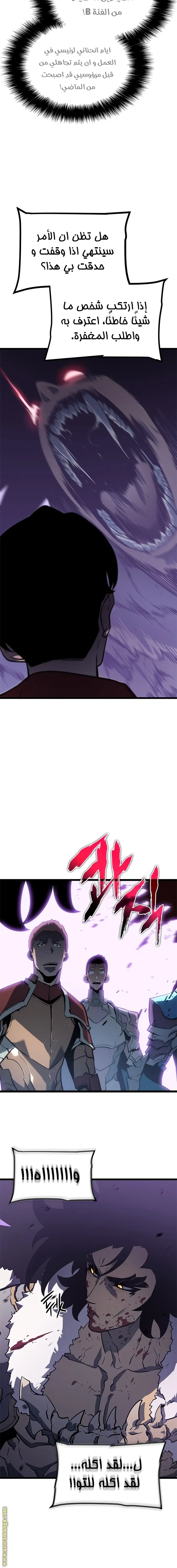 Read Solo Leveling AR Manga Online