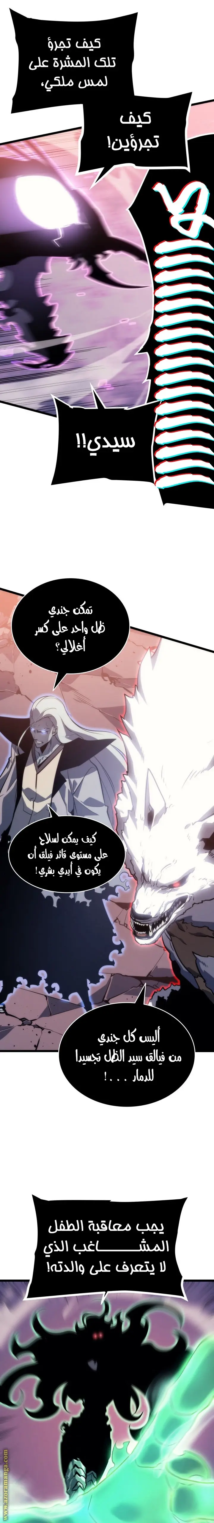 Read Solo Leveling AR Manga Online
