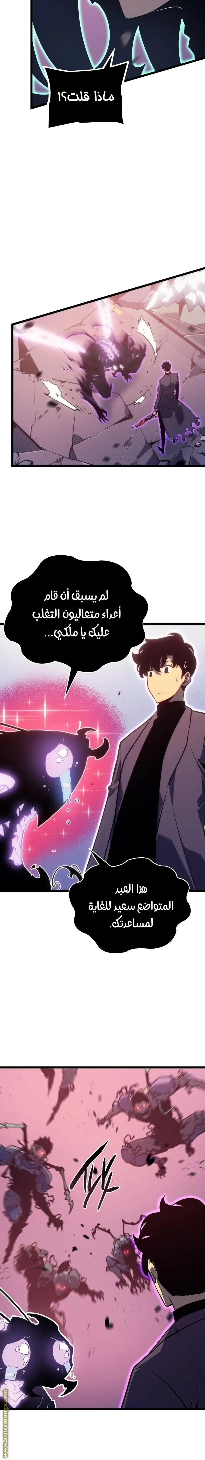 Read Solo Leveling AR Manga Online