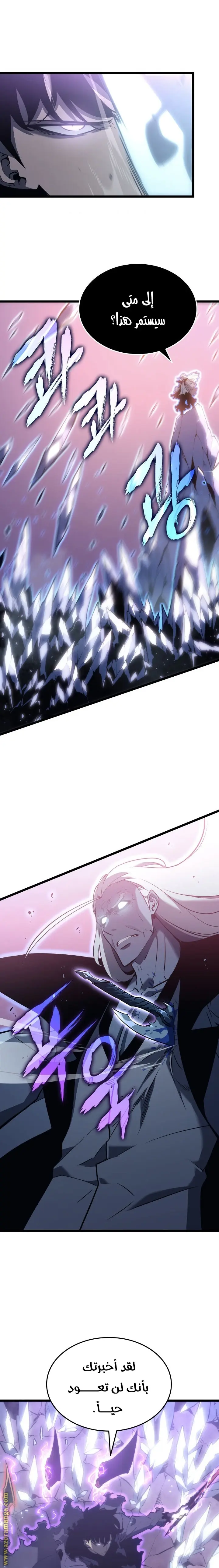 Read Solo Leveling AR Manga Online