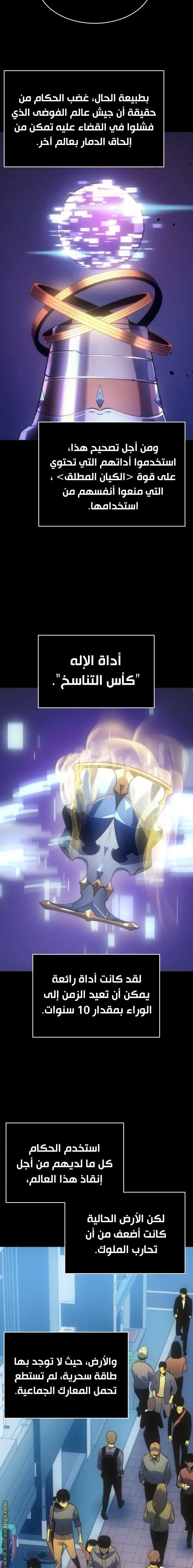 Read Solo Leveling AR Manga Online