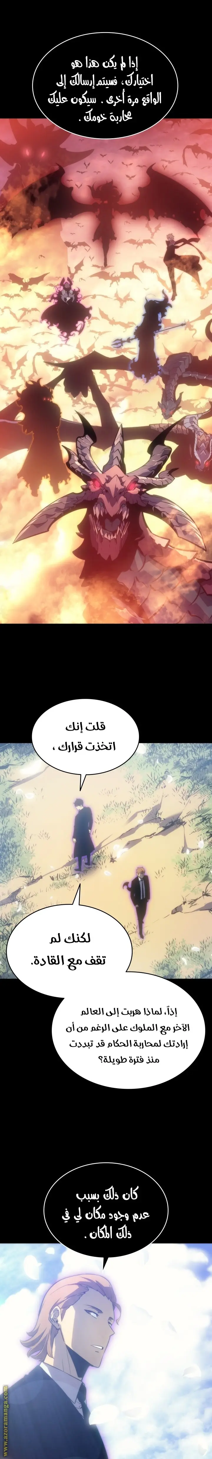 Read Solo Leveling AR Manga Online