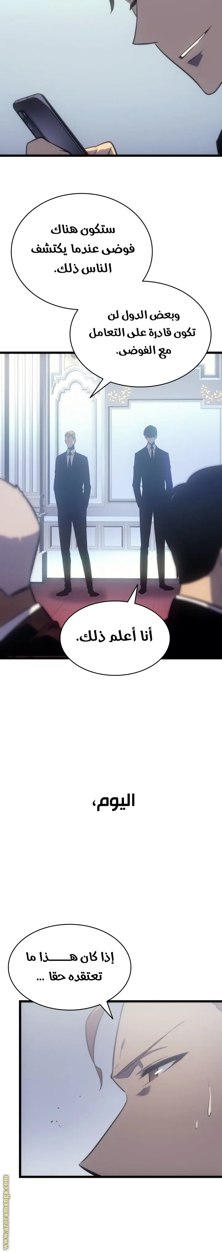 Read Solo Leveling AR Manga Online