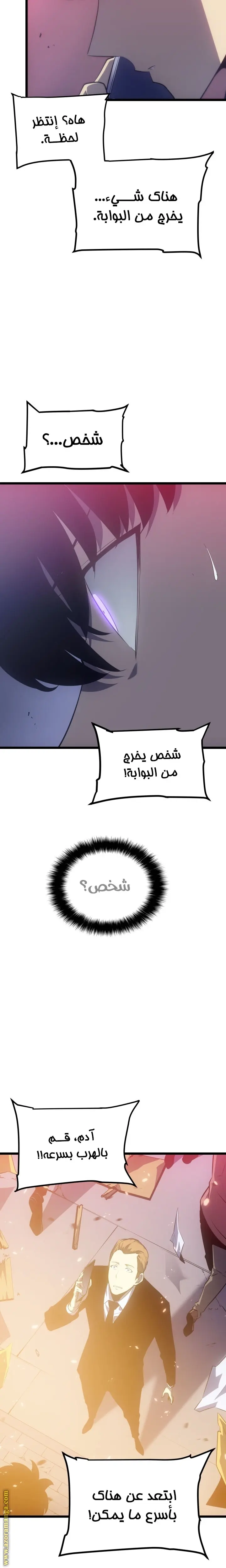 Read Solo Leveling AR Manga Online