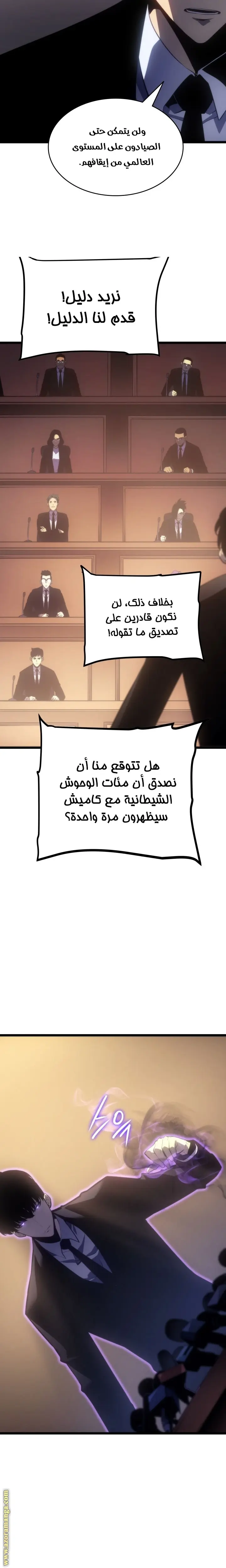 Read Solo Leveling AR Manga Online