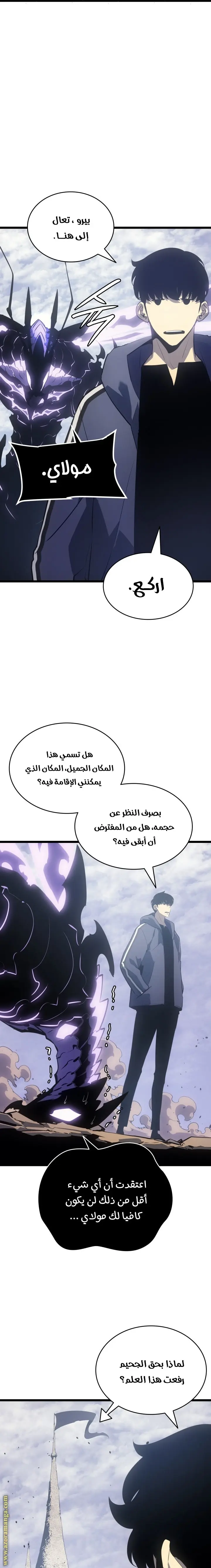 Read Solo Leveling AR Manga Online