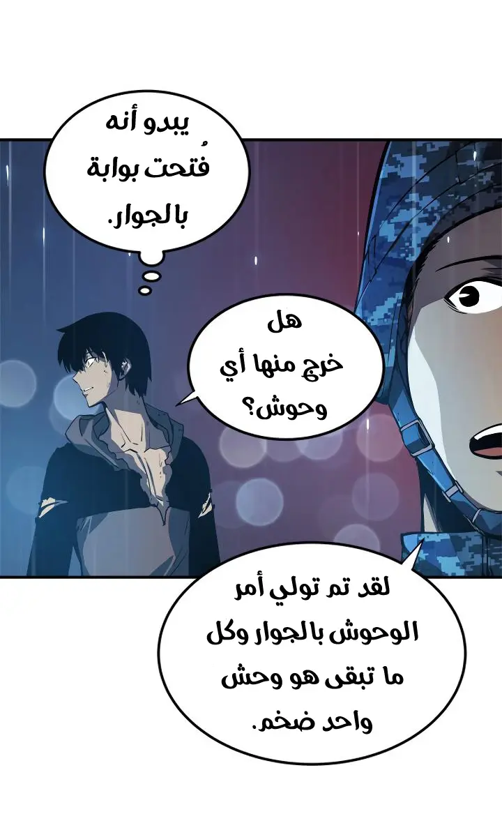 Read Solo Leveling AR Manga Online