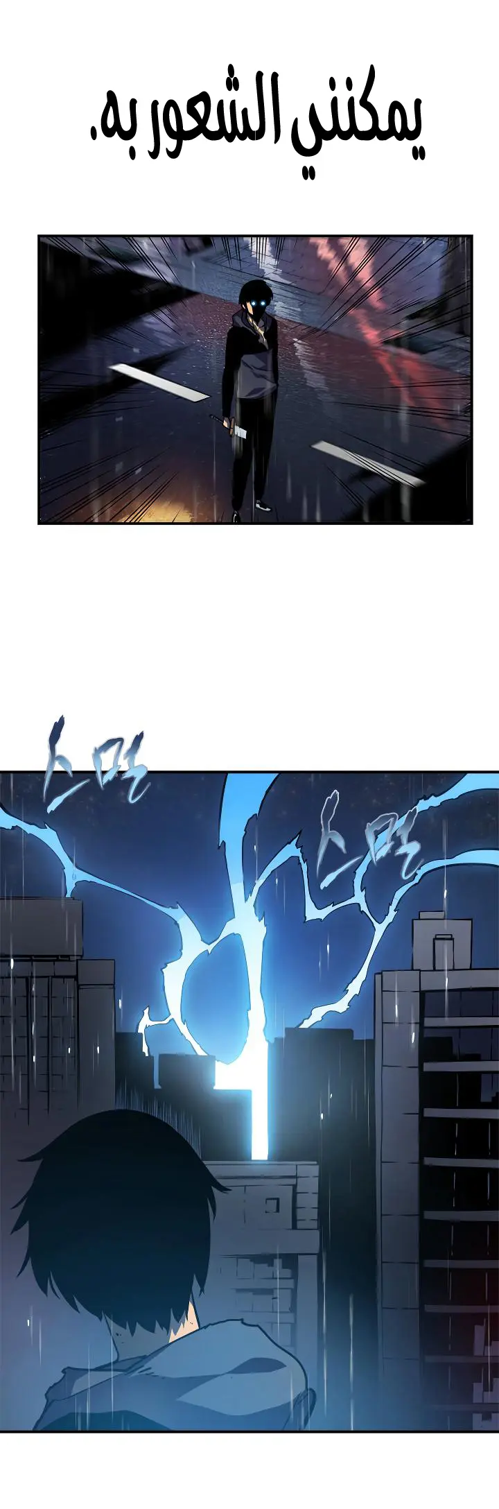 Read Solo Leveling AR Manga Online