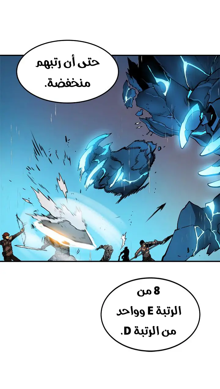 Read Solo Leveling AR Manga Online