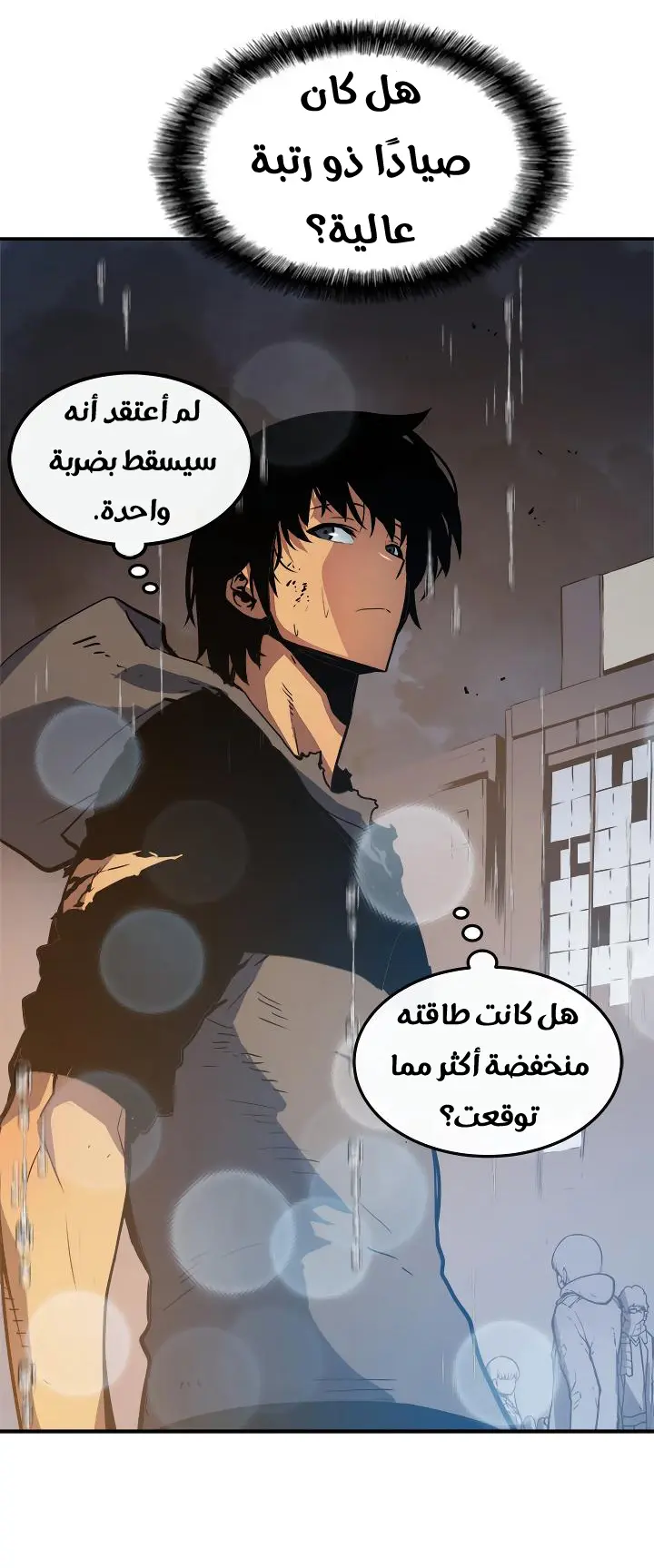 Read Solo Leveling AR Manga Online