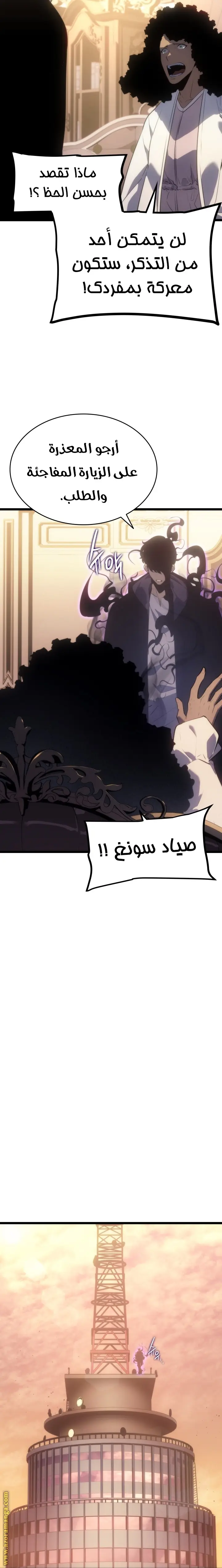 Read Solo Leveling AR Manga Online