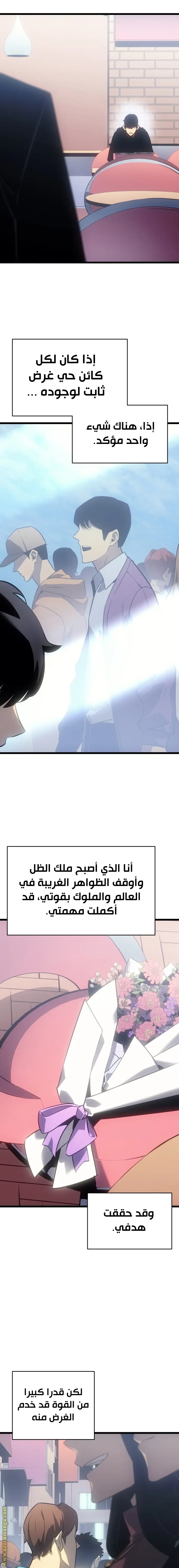 Read Solo Leveling AR Manga Online