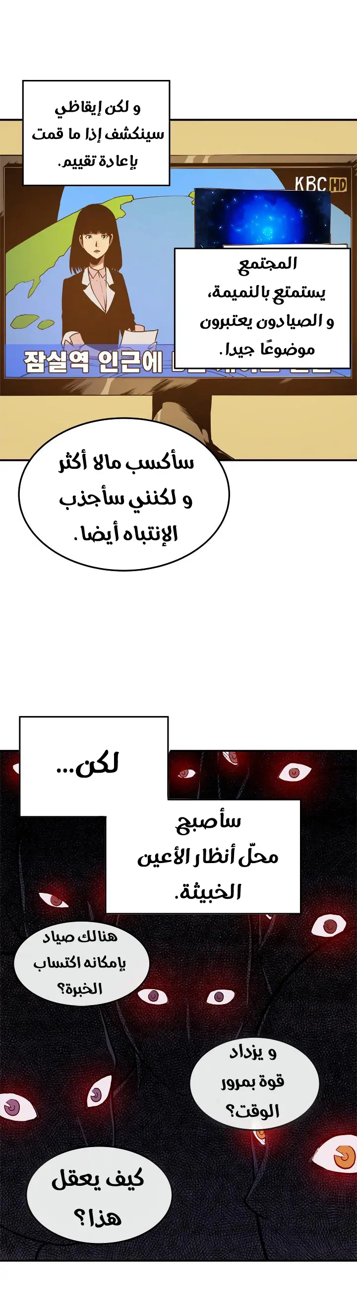 Read Solo Leveling AR Manga Online