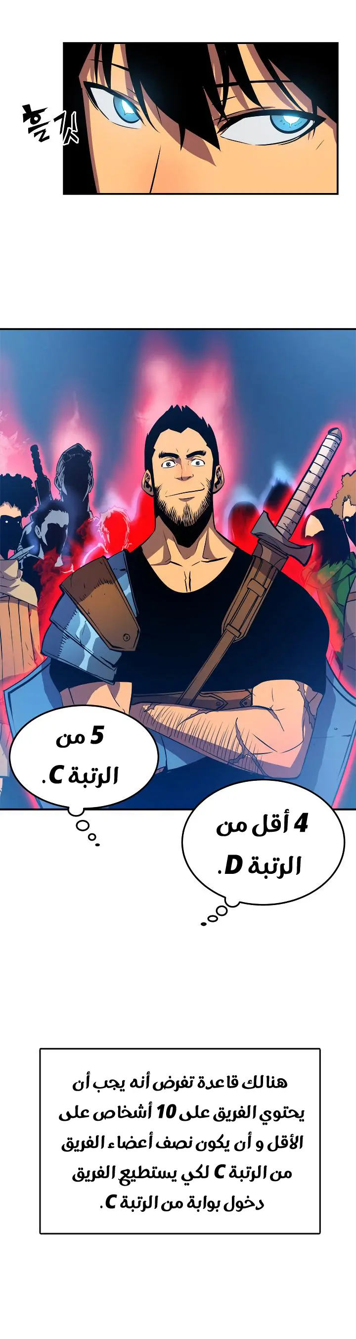 Read Solo Leveling AR Manga Online