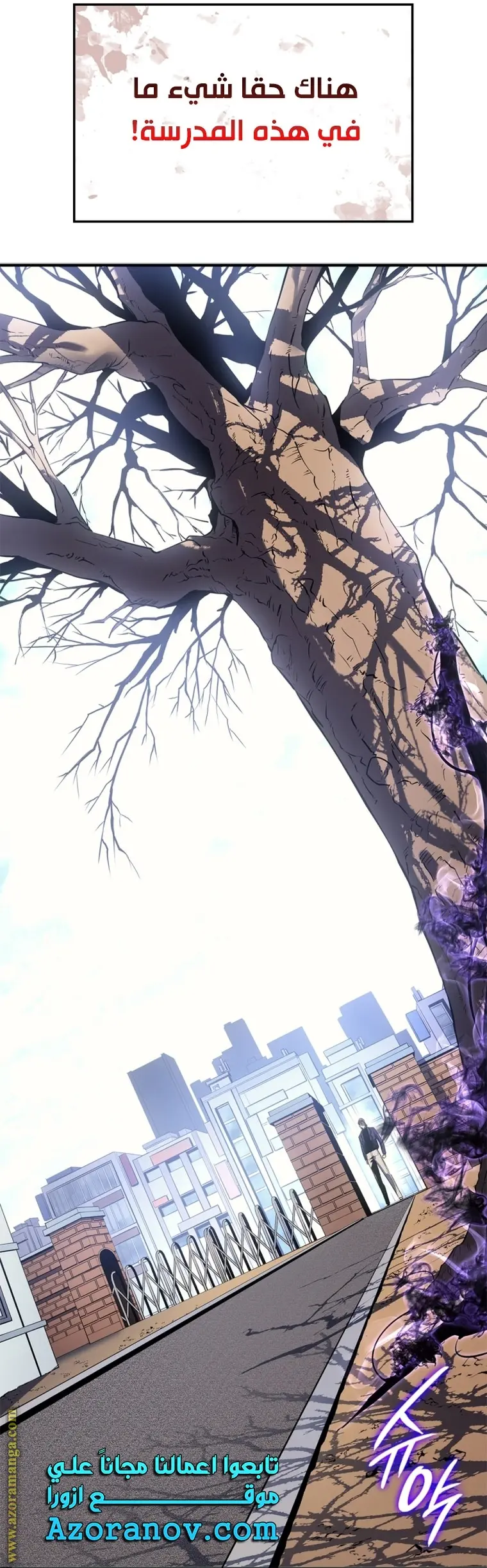 Read Solo Leveling AR Manga Online
