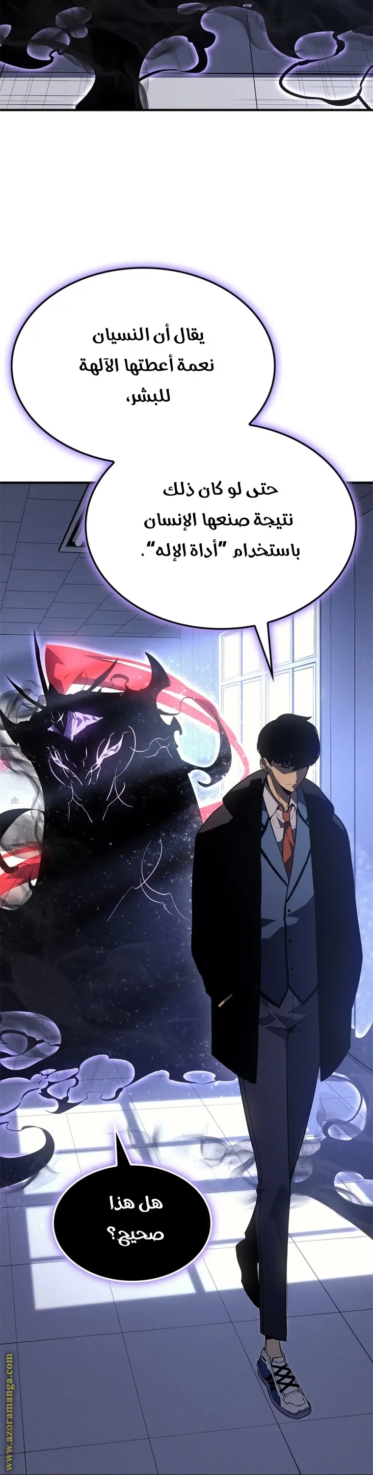 Read Solo Leveling AR Manga Online