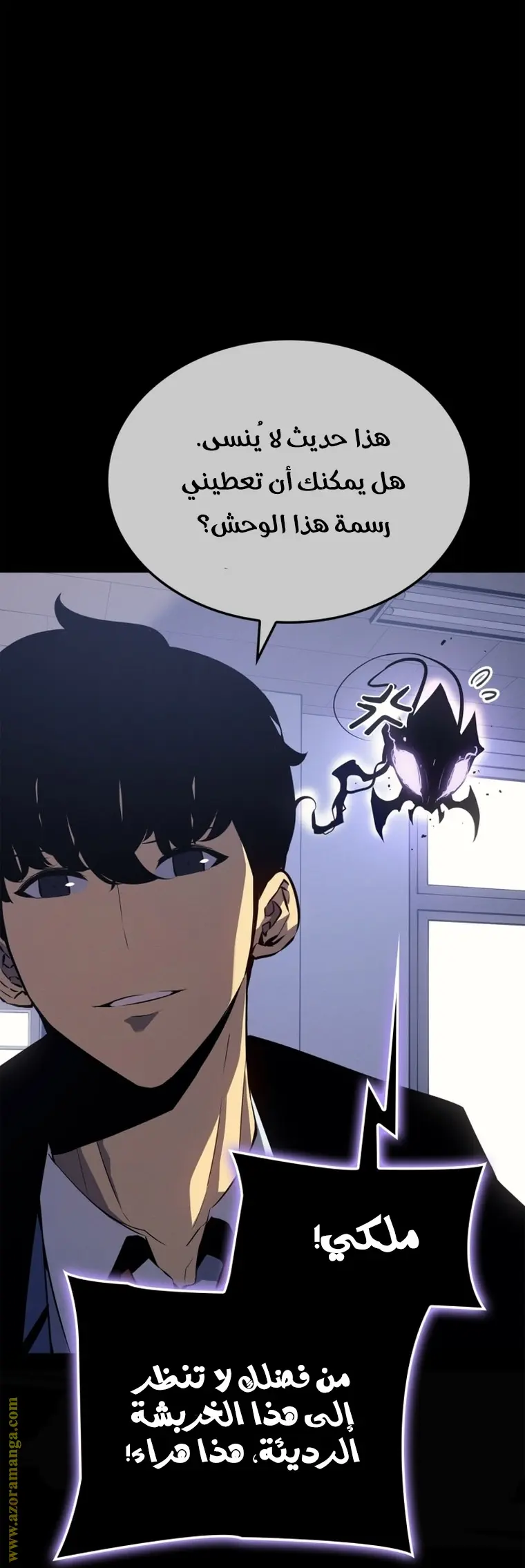 Read Solo Leveling AR Manga Online