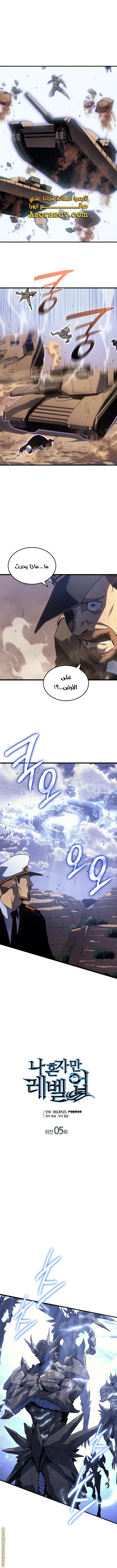 Read Solo Leveling AR Manga Online