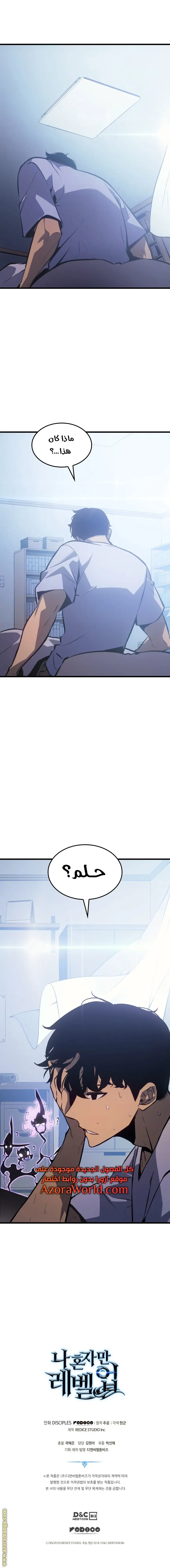 Read Solo Leveling AR Manga Online