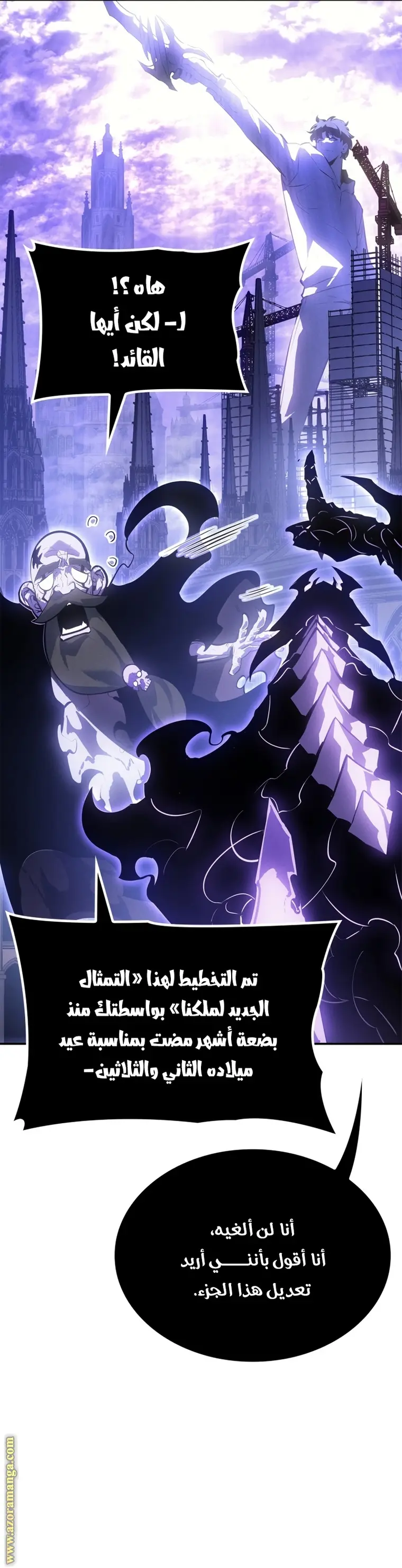 Read Solo Leveling AR Manga Online