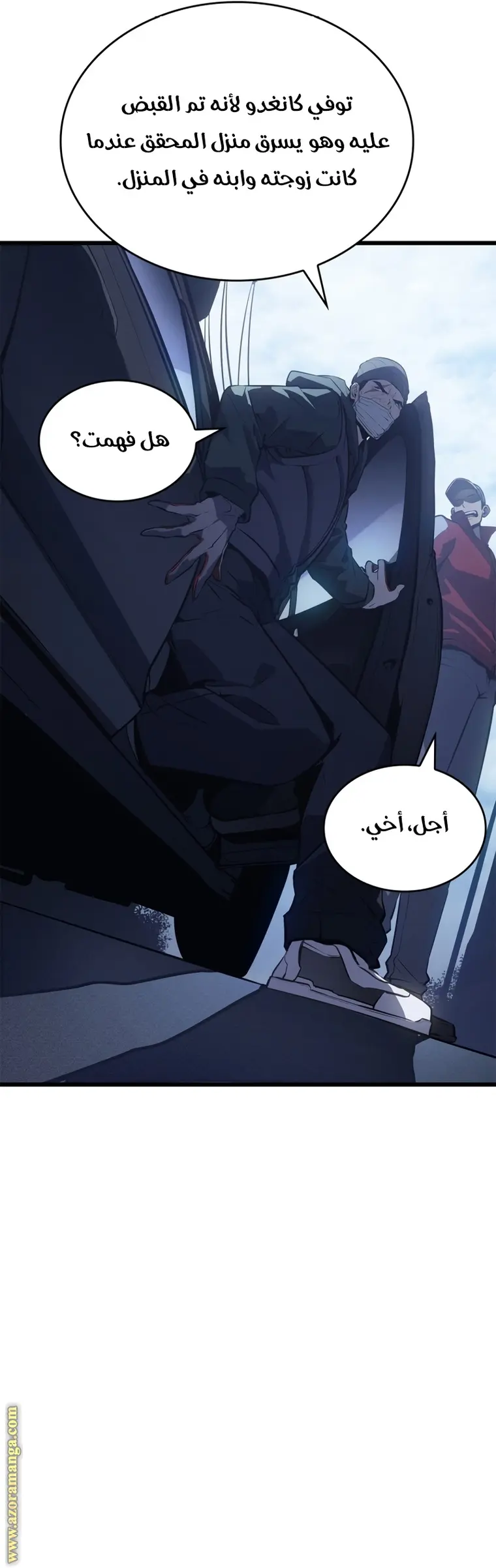 Read Solo Leveling AR Manga Online
