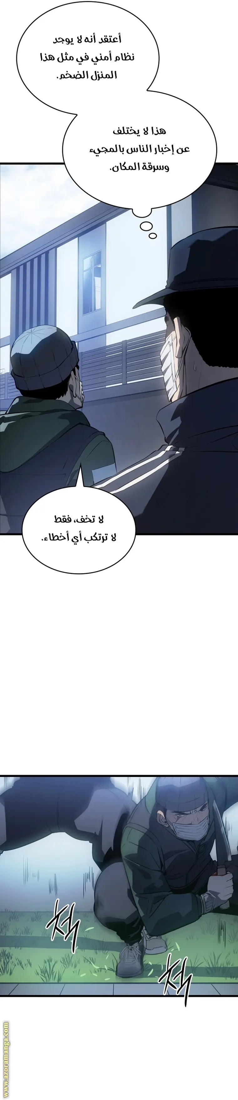 Read Solo Leveling AR Manga Online