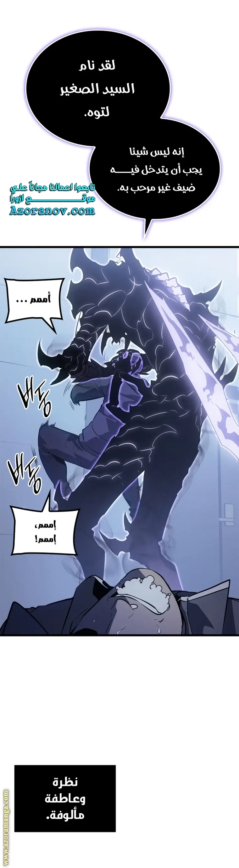 Read Solo Leveling AR Manga Online