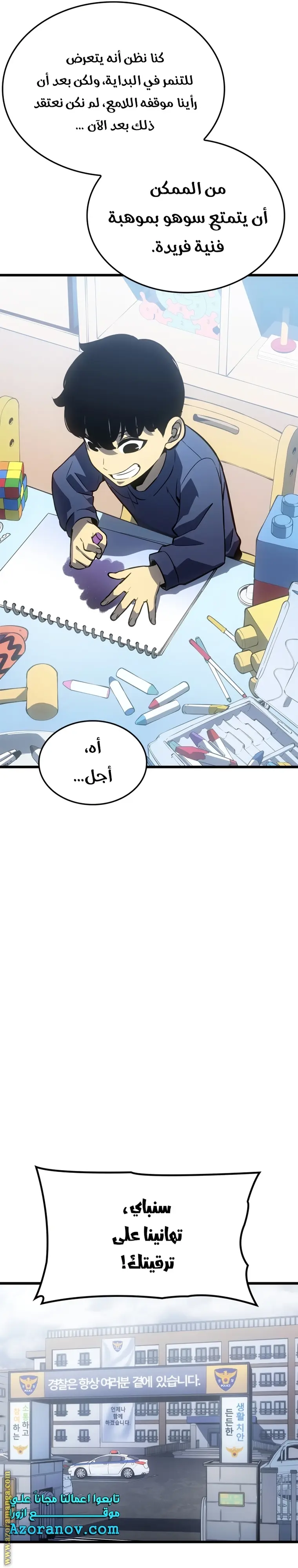 Read Solo Leveling AR Manga Online